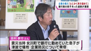 ”企業防災を考える”語り部プロジェクト　東日本大震災の教訓を伝える