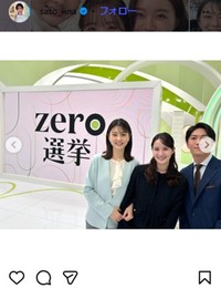 日本テレビ・佐藤梨那アナのインスタグラム＠sato_linaより