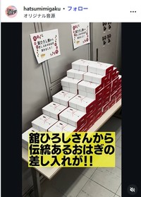 毎日放送「日曜日の初耳学」【公式】インスタグラム@hatsumimigakuより