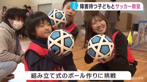 マイナビ仙台レディース　障害を持つ子どもたちのサッカー教室