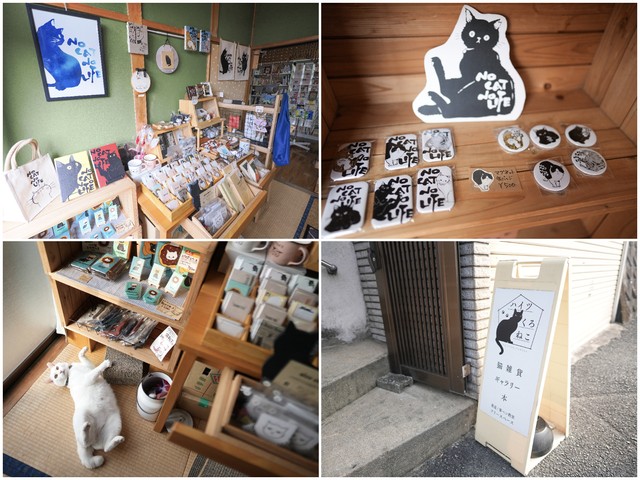 店内には気になる猫雑貨がいっぱい（左上）、山根さんはカギをモデルにデザインしたステッカーなどのグッズも販売。「墨の濃淡が好きで、黒猫はまさにモチーフにぴったり。カギはいつも創作のインスピレーションを与えてくれています」（右上）、今は人なつこい白猫のしろゑが看板猫を務めていることが多い（左下）、店はJR南小倉駅から徒歩約１５分の住宅街にある（右下）