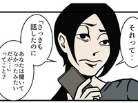 言葉の裏の意図を感じてしまう…（B.B軍曹さん提供）