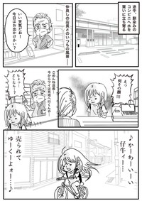 【漫画】『パニック障害と歯医者』7（種真希さん提供）