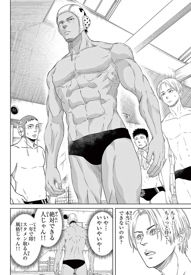 【漫画】『みずぽろ』25（一色美穂さん提供）