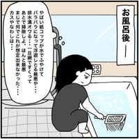 【漫画】『危機回避能力が冴えすぎた結果』6（こもつさん提供）
