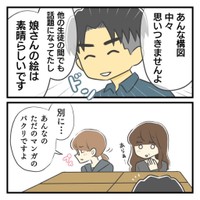 春乃さんのポスターが大絶賛（春乃 おはなさん提供）