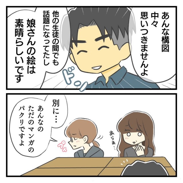 春乃さんのポスターが大絶賛（春乃 おはなさん提供）