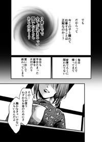【漫画】『専業主婦と兼業主婦のお茶会』22（オニハハさん提供）