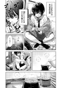 【漫画】『ベイビー車中ハッカーズ』11（C）たびれこ／集英社