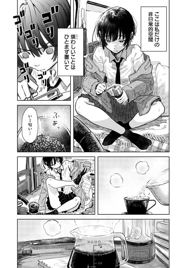 【漫画】『ベイビー車中ハッカーズ』11（C）たびれこ／集英社