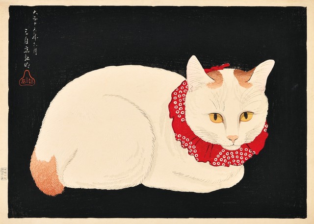 高橋弘明(松亭) 《白猫》大正15年(1926) 渡邊木版美術画舗版／㈱渡邊木版美術画舗