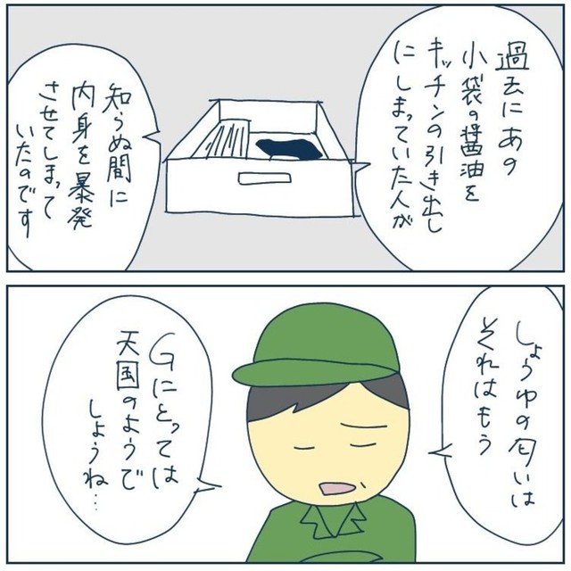 醤油がこぼれたキッチン引き出しはパラダイス（稲（いな）さん提供）