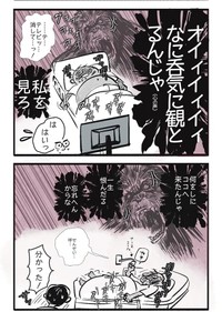 夫の行動に心の中で激昂する加鳥さん（加鳥アサさん提供）