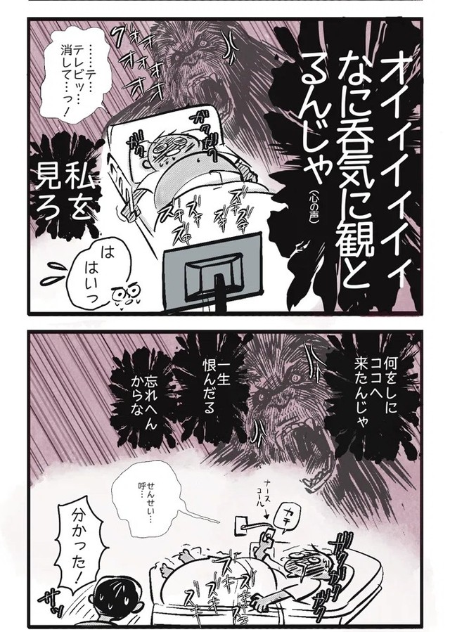 夫の行動に心の中で激昂する加鳥さん（加鳥アサさん提供）