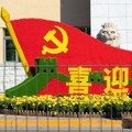 中国共産党の行方　豊かな経済、維持が重要な鍵　東京大学教授・川島真