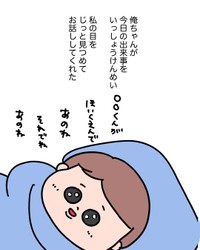 【漫画】『取り返しのつかない後悔に気づく…』6（愛田あいさん提供）