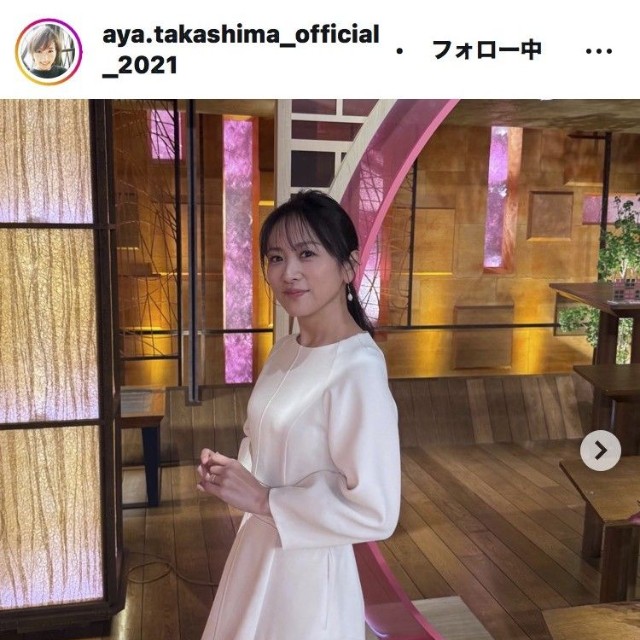 高島彩アナウンサーのインスタグラム＠aya.takashima_official_2021より