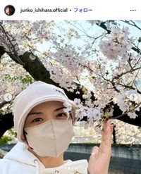 石原詢子のインスタグラム@junko_ishihara.officialより