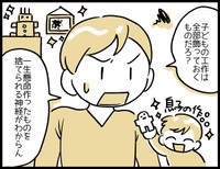 子どもの工作は全部飾っておくものだろ、って言われても…