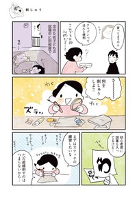 【漫画】『3000円ではじめるしあわせ趣味時間』53　（モチダちひろさん提供）