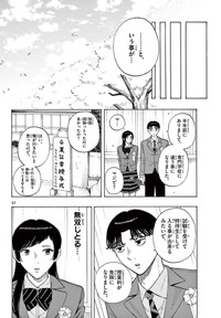 【漫画】『最強のおばあちゃんが人生を変えてくれる話』53(C)くさかべゆうへい／小学館