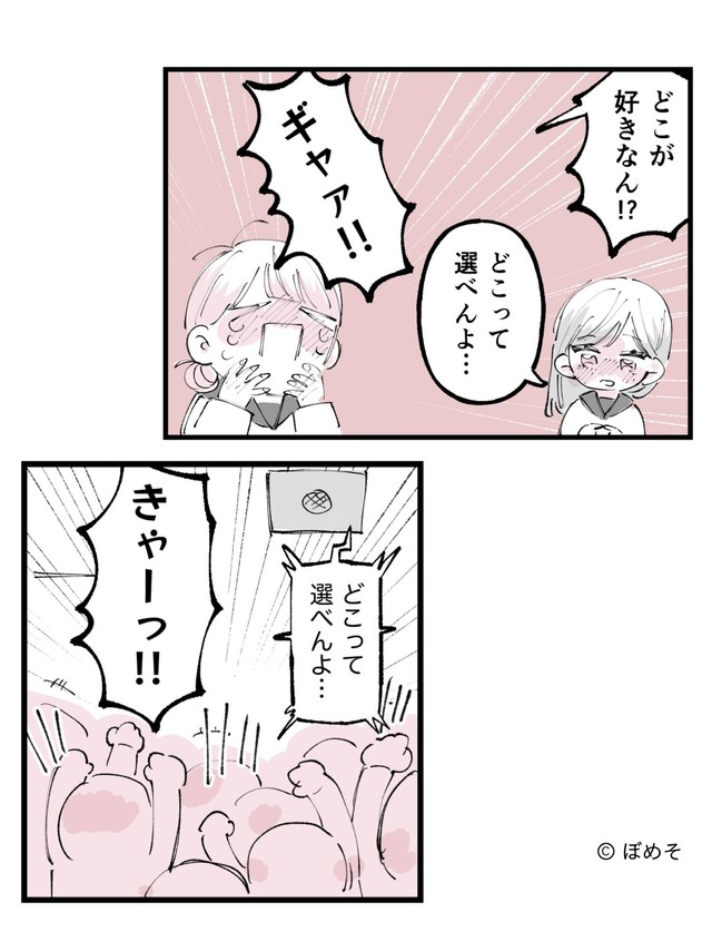 【漫画】『放送事故の結果』12　(C)ぼめそ