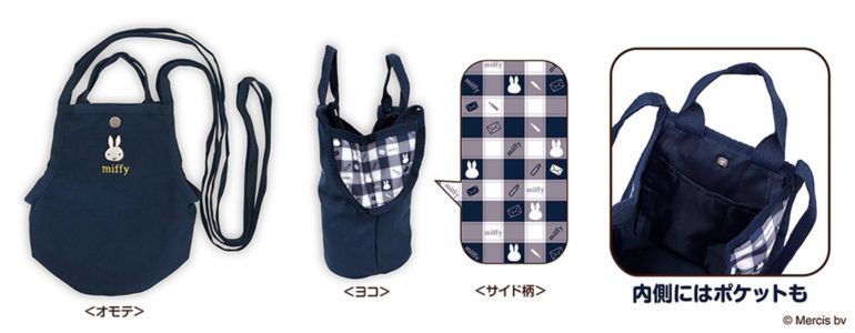 郵便局でしか買えない！ 【ミッフィー】ネイビー×赤の「限定グッズ全4