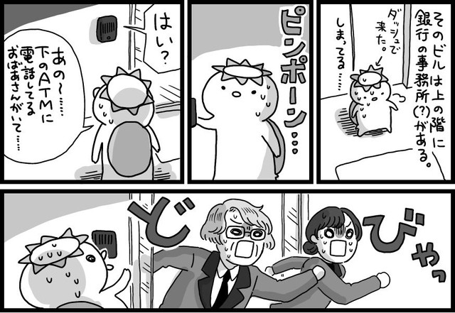 事務所に報告すると、2人の職員が飛び出してきて…（相澤いくえさん提供）