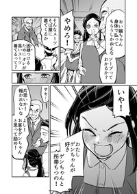 【漫画】『【漫画】ヤクザな二人のナイショの趣味』2（屋乃啓人さん提供）