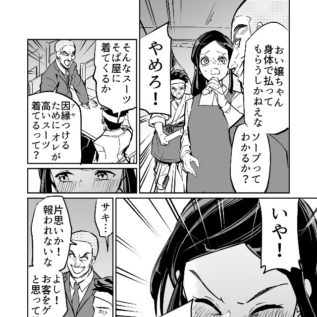 【漫画】『【漫画】ヤクザな二人のナイショの趣味』2（屋乃啓人さん提供）