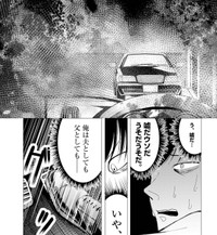 本当に自分が失明するだなんて信じたくない　Ⓒ依和尾阿弥／小学館