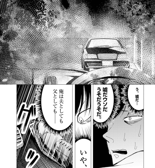 本当に自分が失明するだなんて信じたくない　Ⓒ依和尾阿弥／小学館