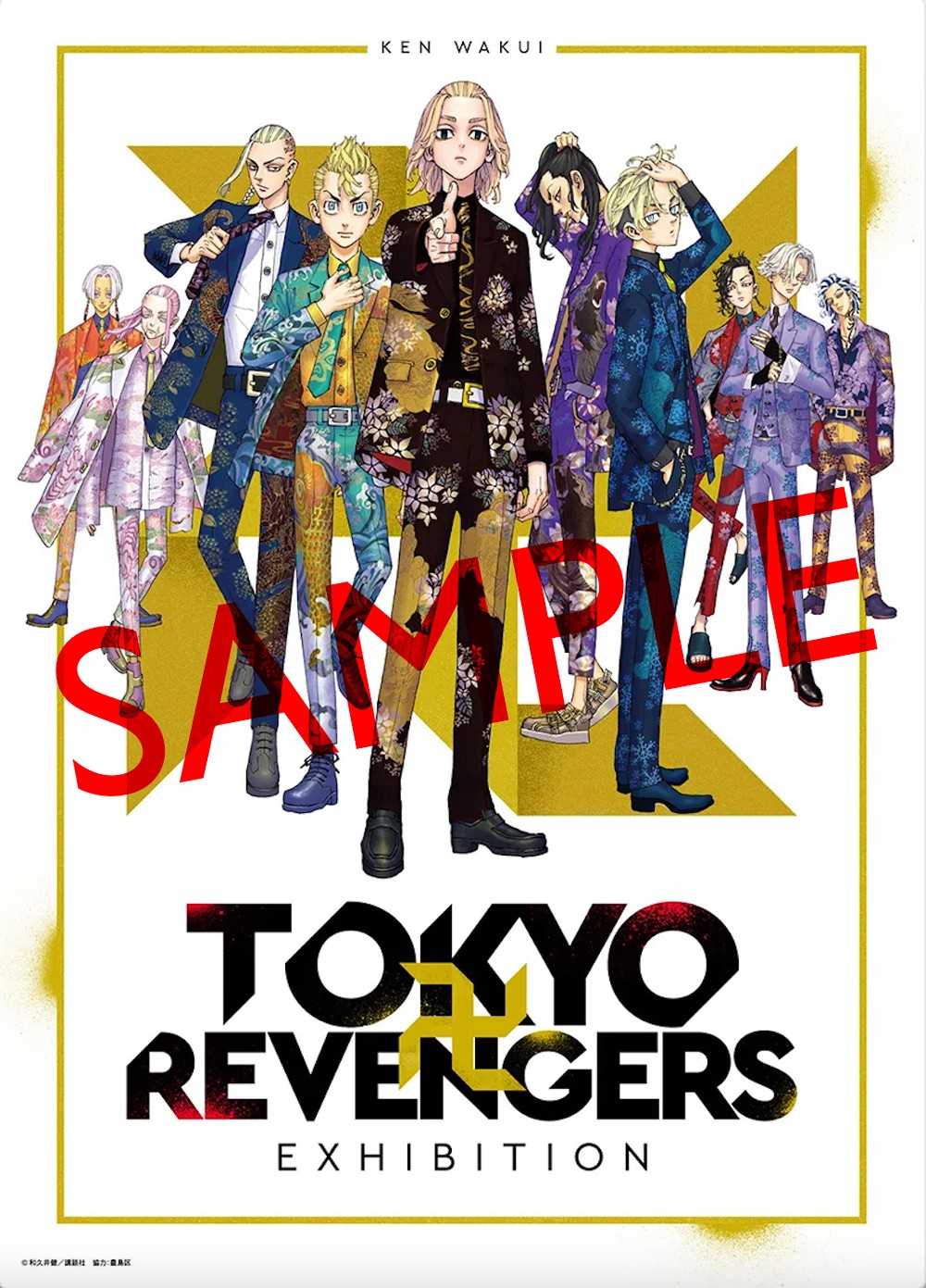 東京卍リベンジャーズ｣原画展ポスター マガジンでプレゼント｜よろず