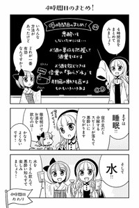 【漫画】『白熱日本酒教室』26　©杉村啓/アザミユウコ/星海社
