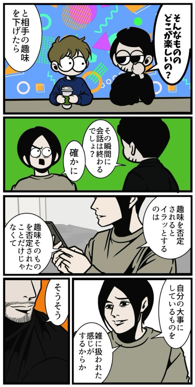 【漫画】『他人の価値に左右される人の共通点』5（B.B軍曹さん提供）