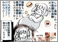 接客の良さや丁寧な仕事の賜物…？ ※明石こやさん提供