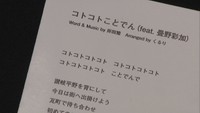 歌詞の中には「讃岐平野」や「うどん」など香川県民おなじみの言葉が多く登場