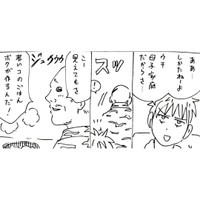 【漫画】『オフ会で危険なフレンドに会う話』16（横山了一さん提供）