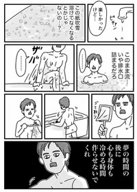 【漫画】『バスボム中身残るタイプはタバコ並みに注意書き欲しい』2（ワンコロもちべヱさん提供）