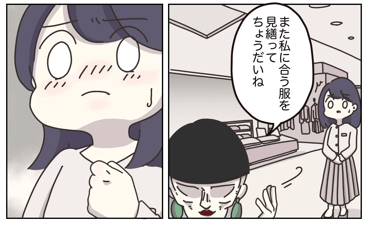 マダムには春子が高い商品を売りつけようとしたこともすべて見透かされていた（C）ぼのこ