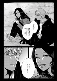 【漫画】『地球最後の日に好きだった子と飯を食べる話』29（ますだみくさん提供）