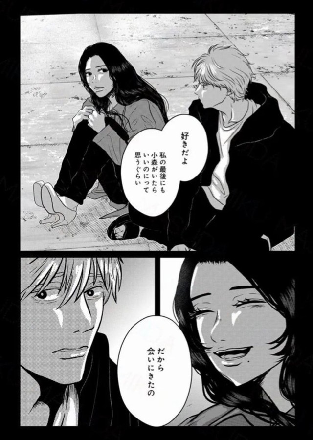 【漫画】『地球最後の日に好きだった子と飯を食べる話』29（ますだみくさん提供）