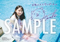 矢野妃菜喜さんの1st写真集『あいまい』ゲーマーズ共通特典「複製サイン＆コメント入りL判ブロマイド」（２種ランダム）