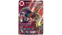 桃太郎伝説の怪獣「神桃滅鬼」