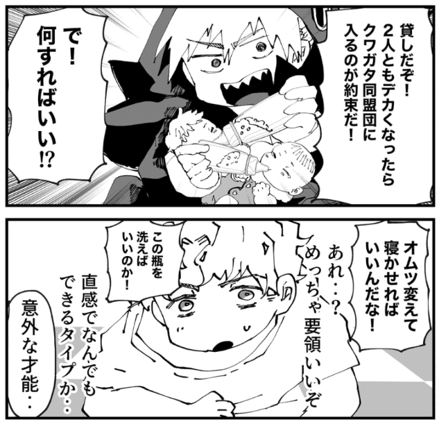 ザンルーク、実は意外にも要領が良いことが判明する（とらじろうさん提供）