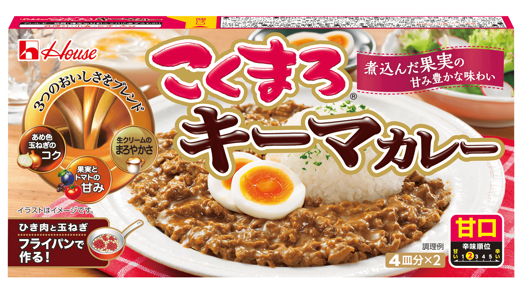 ハウス食品のキーマカレー専用ルウ「こくまろキーマカレー　甘口」（提供）