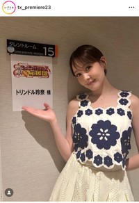 レプリカ 元妻の復讐【テレ東公式】（@tx_premiere23）の公式インスタグラムより