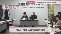 原告の弁護団の会見　岡山・北区　6日
