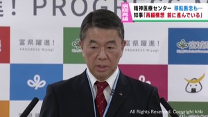 「病院再編は前に進んでいる」公約に掲げた村井宮城県知事