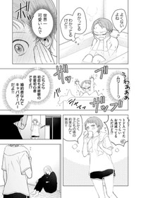 【漫画】『ヘヴィ×ヘヴィ×ベイビー』28　©大宮shiba ／COMISMA INC.